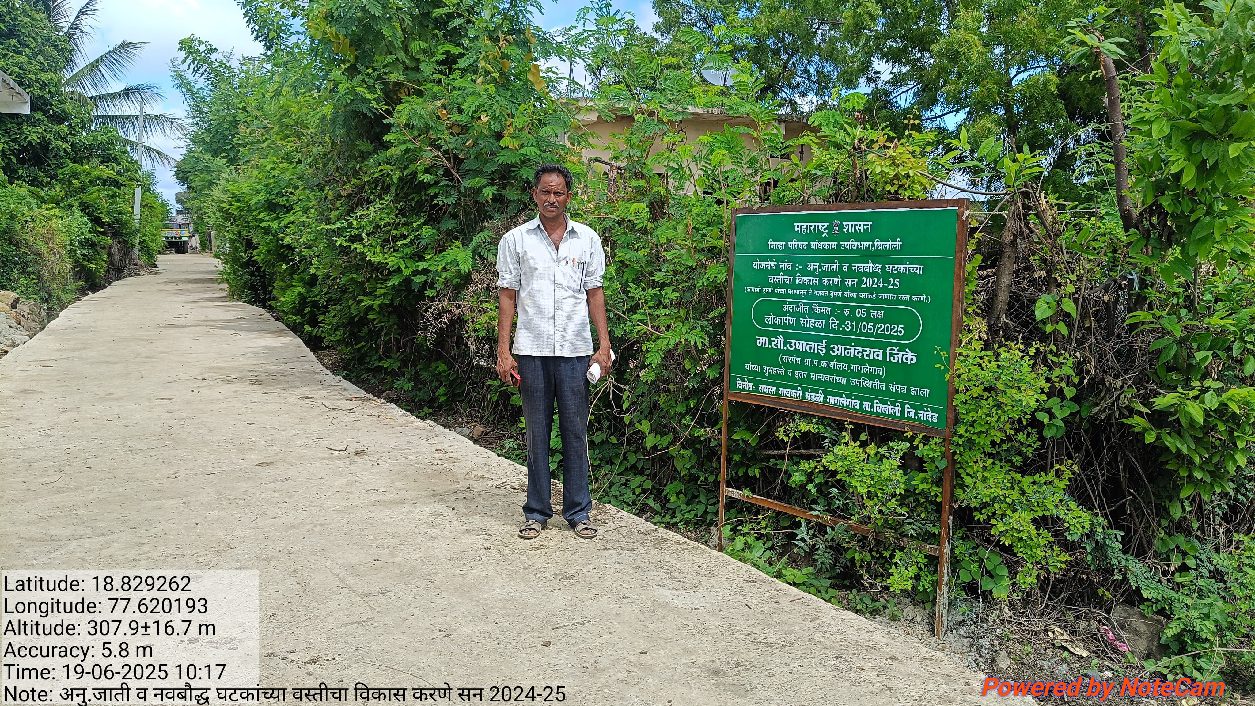 कर्मचारी